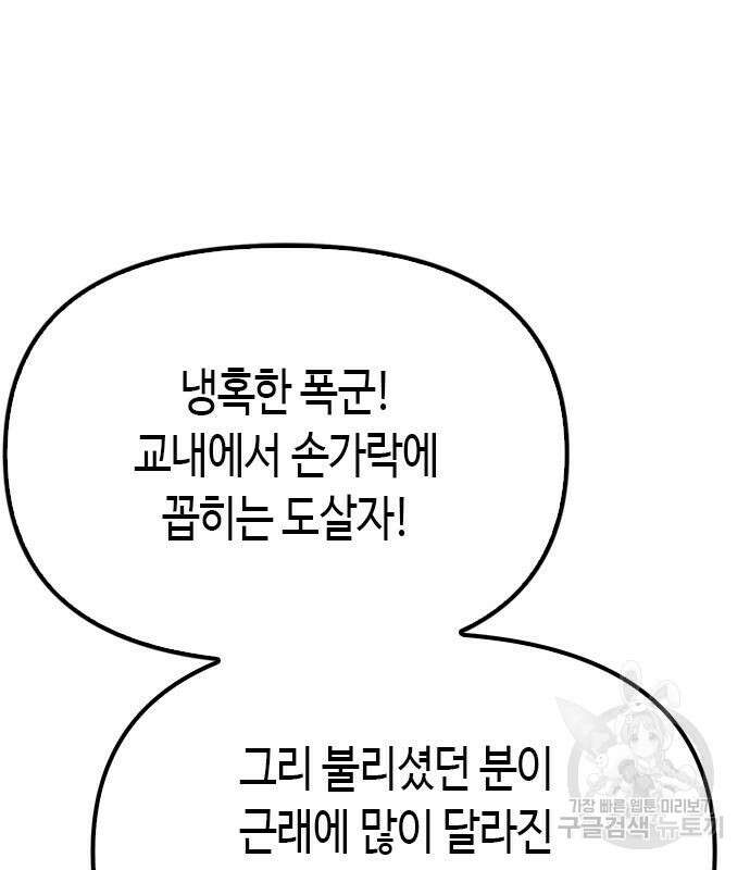 마도전생기 41화 24
