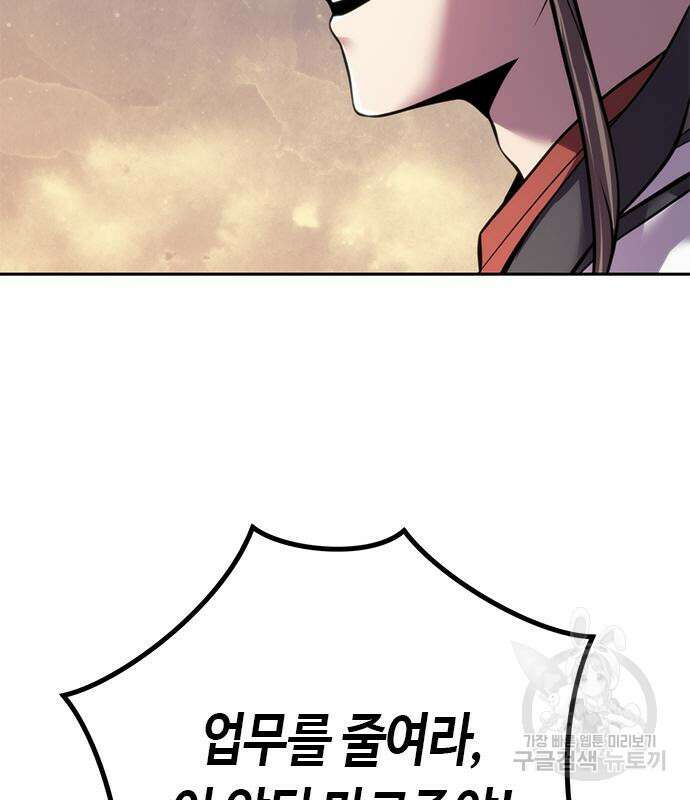 마도전생기 41화 28