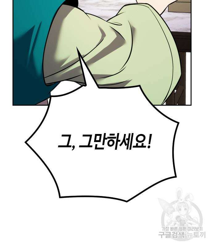 마도전생기 41화 30
