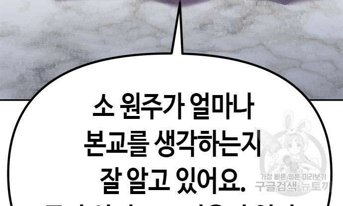 마도전생기 41화 46