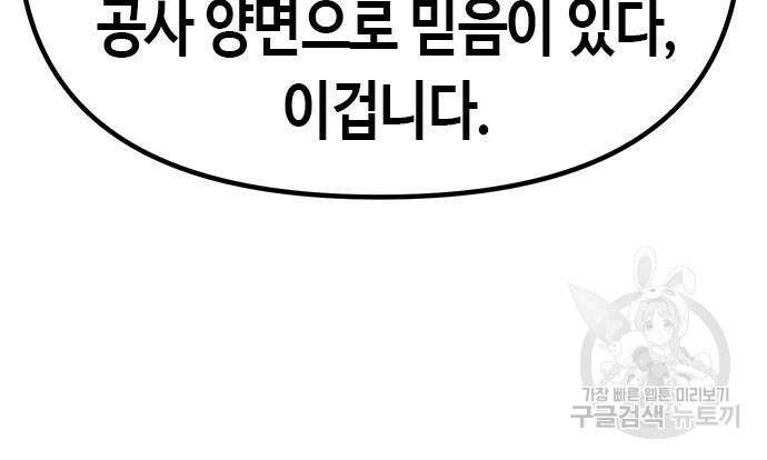 마도전생기 41화 47