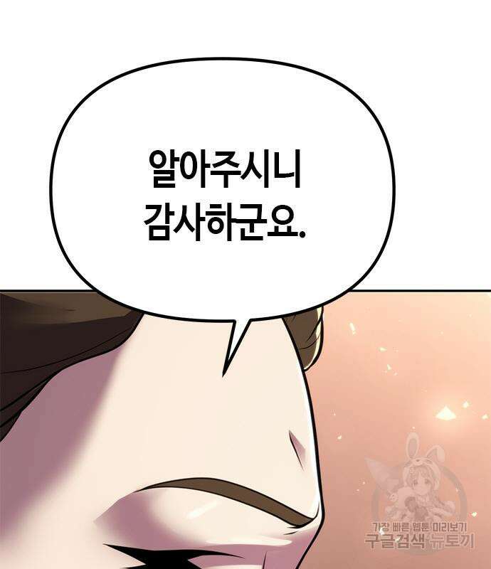 마도전생기 41화 48