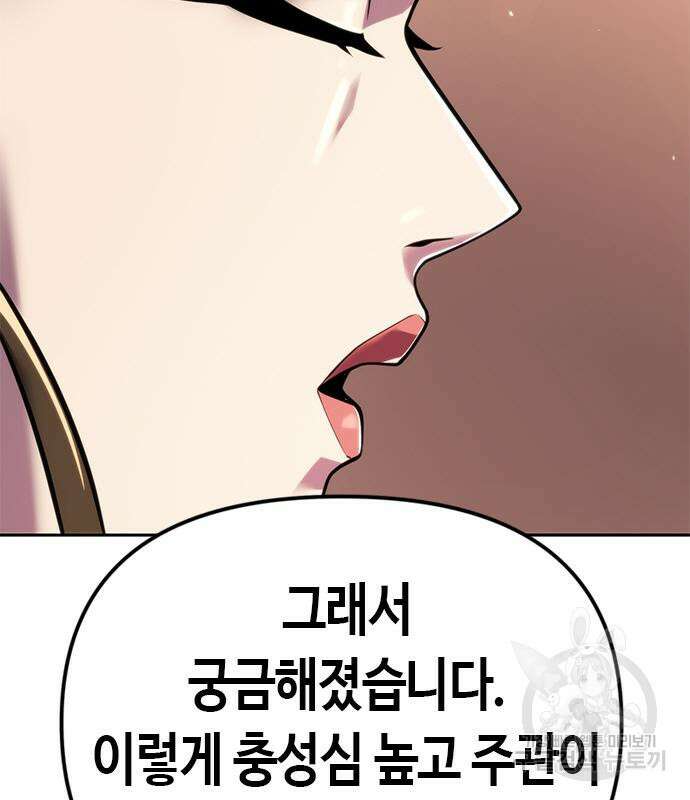 마도전생기 41화 49