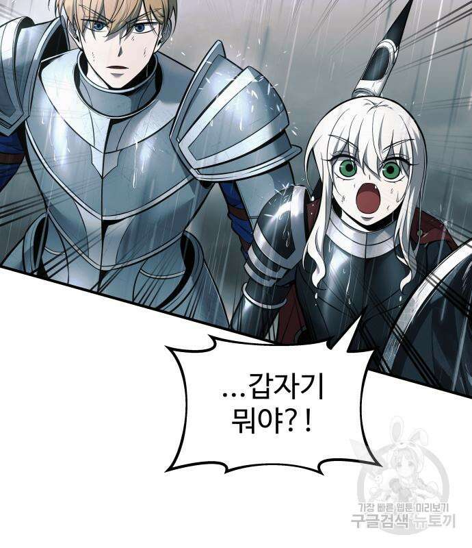 디펜스 게임의 폭군이 되었다 70화 10
