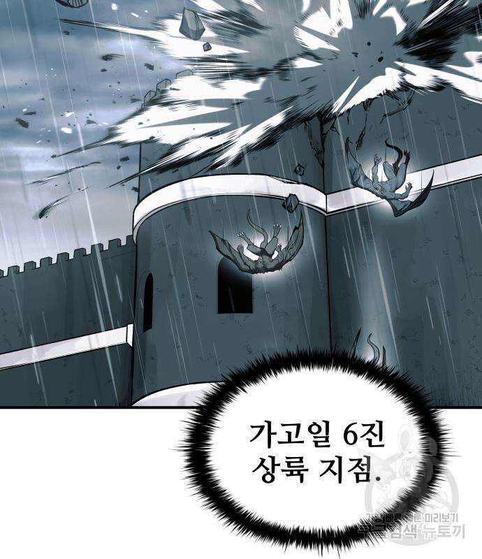 디펜스 게임의 폭군이 되었다 70화 26