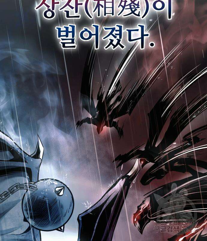 디펜스 게임의 폭군이 되었다 70화 35