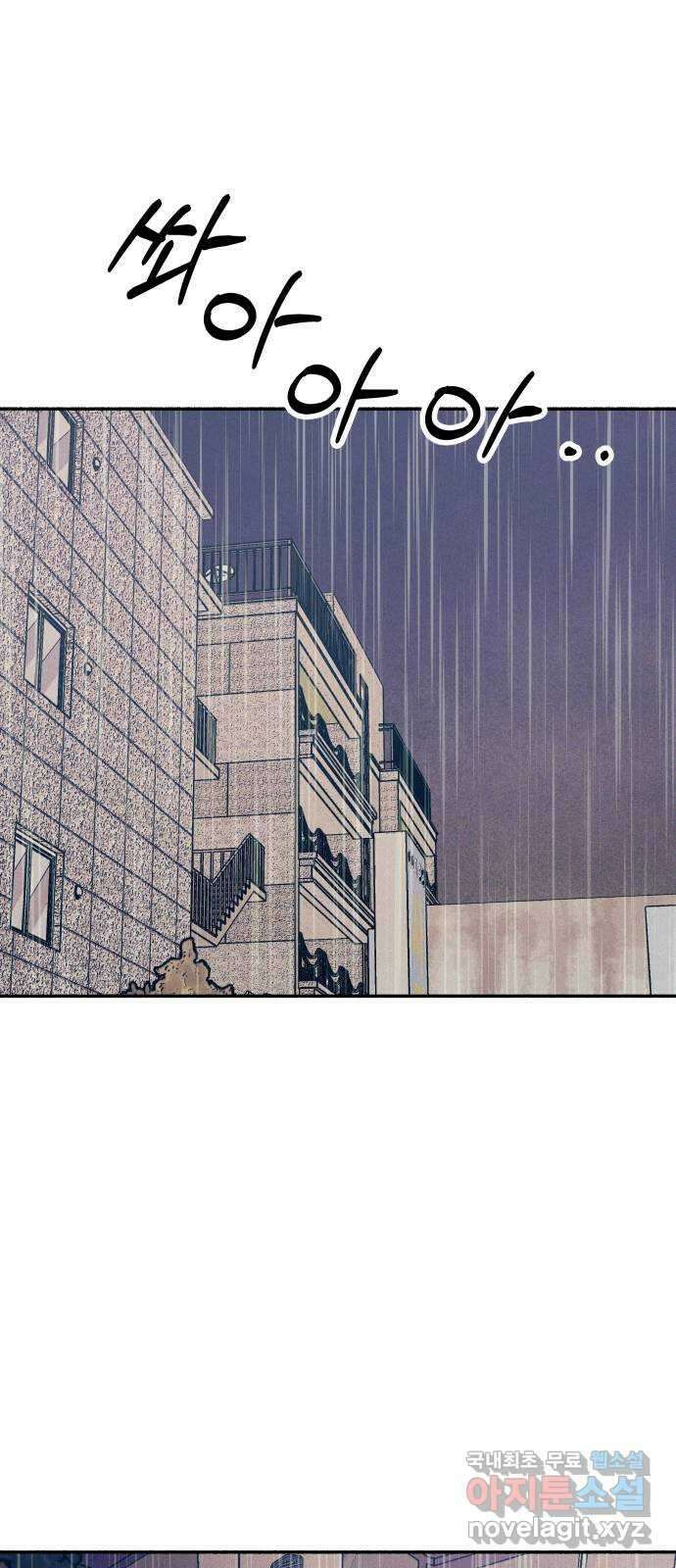 첫사랑은 헤이트 24화 1