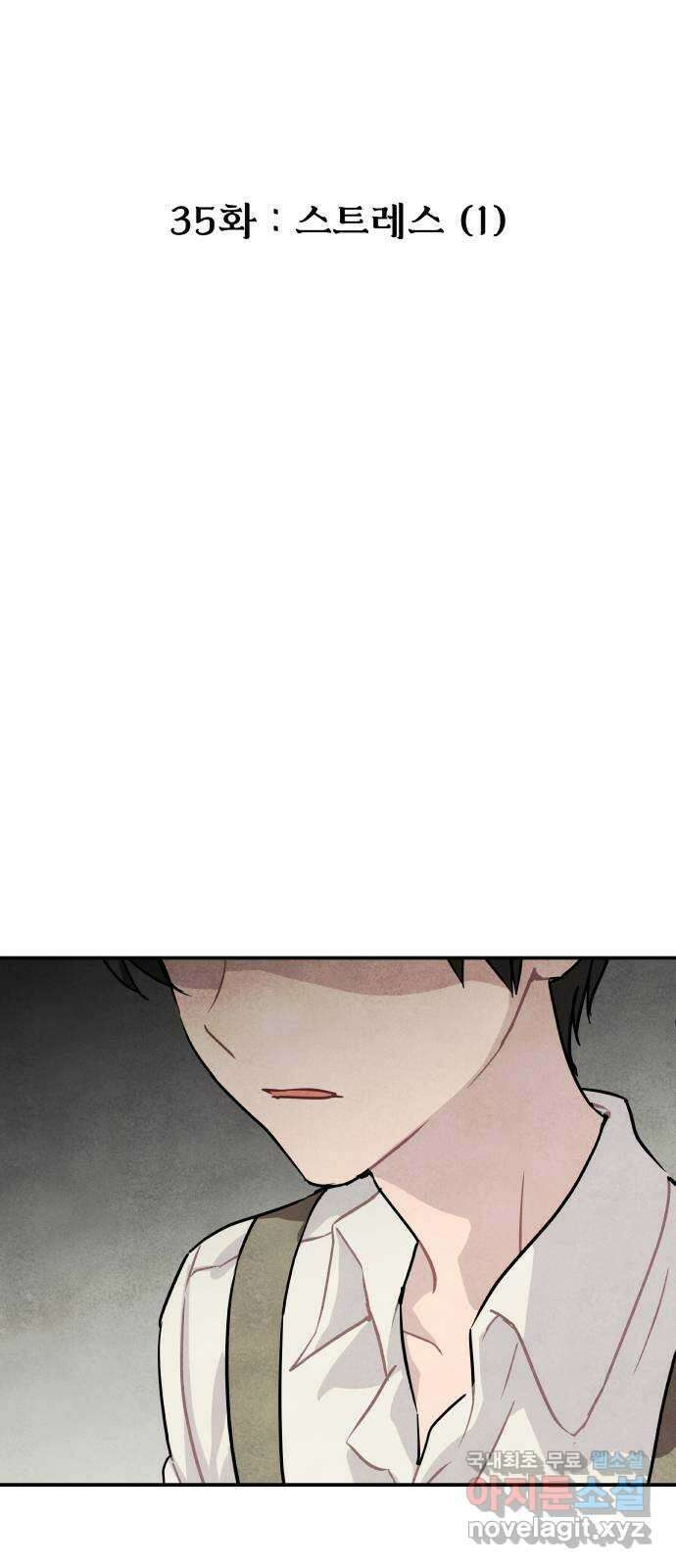 묘약마녀 35화 : 스트레스 (1) 2