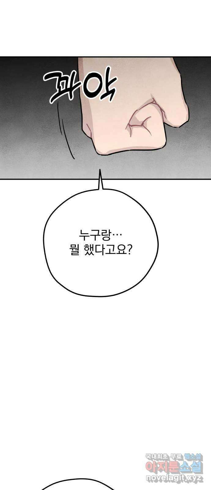 묘약마녀 35화 : 스트레스 (1) 3