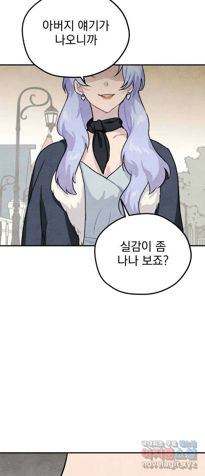 묘약마녀 35화 : 스트레스 (1) 4