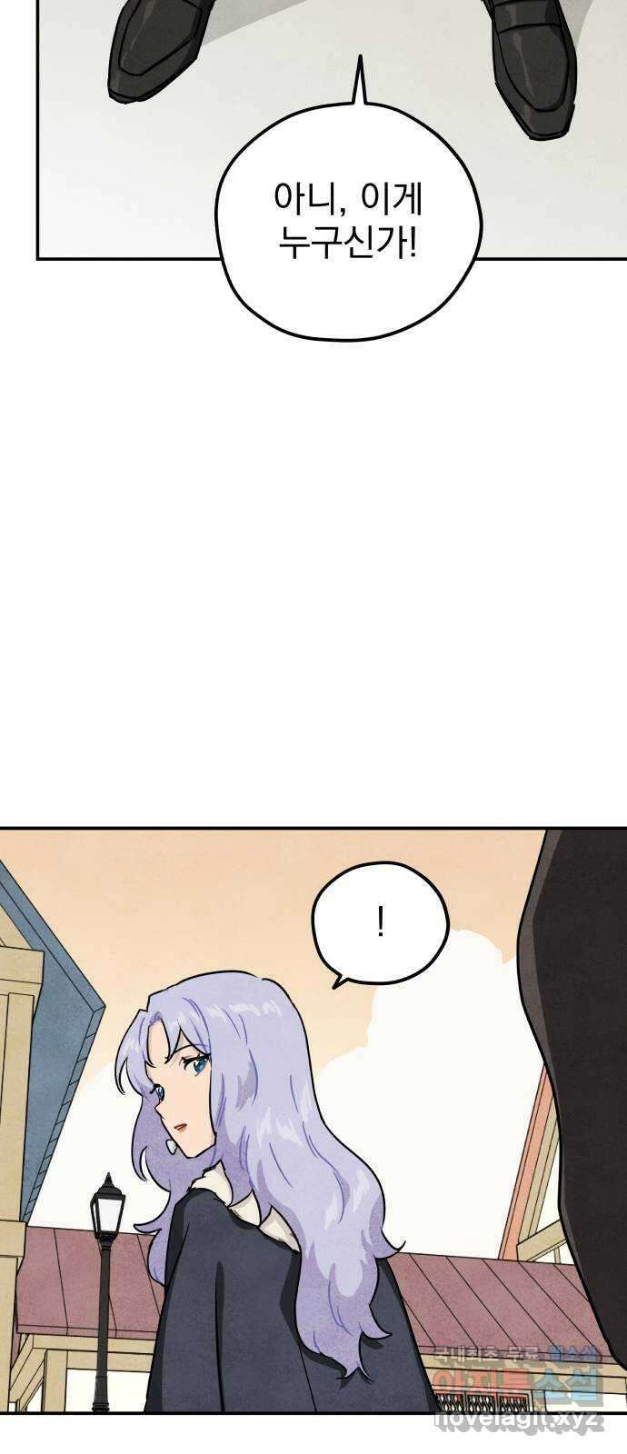 묘약마녀 35화 : 스트레스 (1) 6