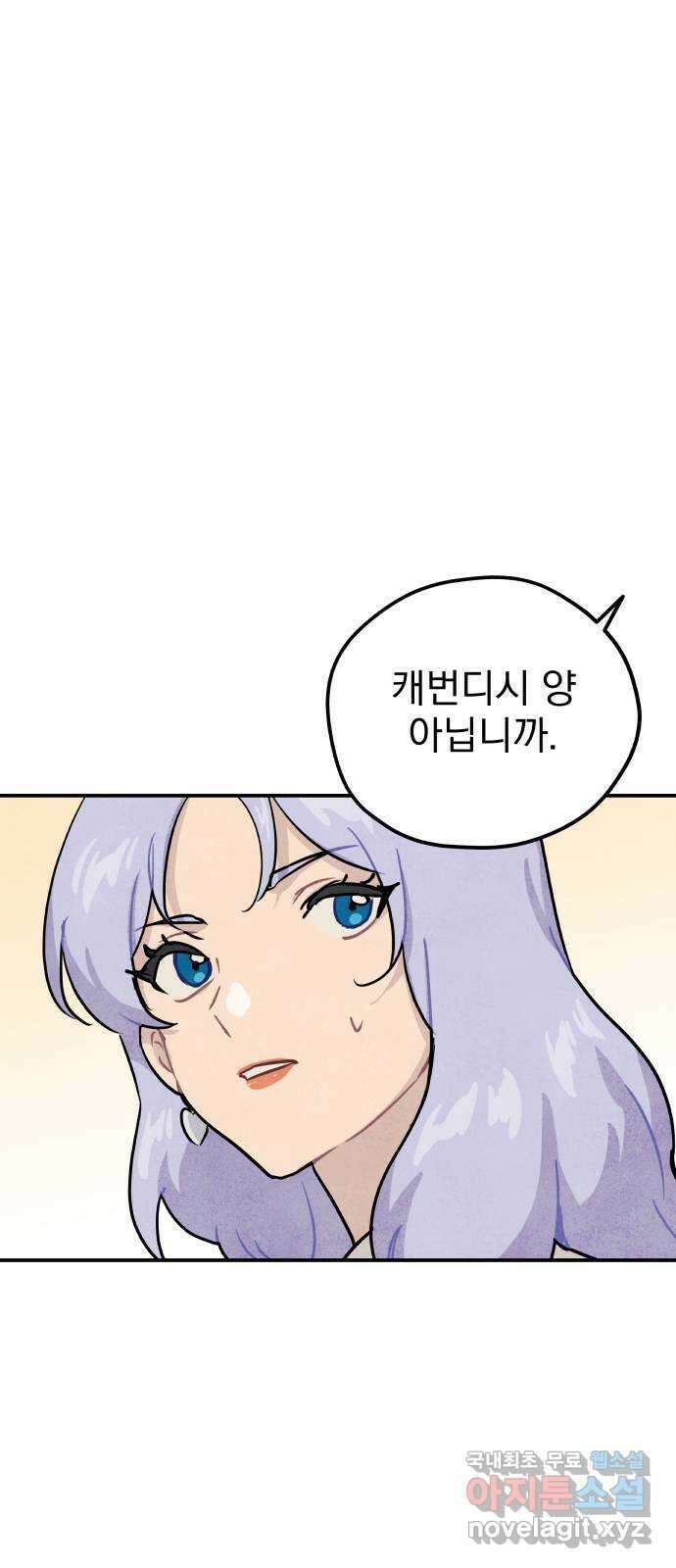 묘약마녀 35화 : 스트레스 (1) 7