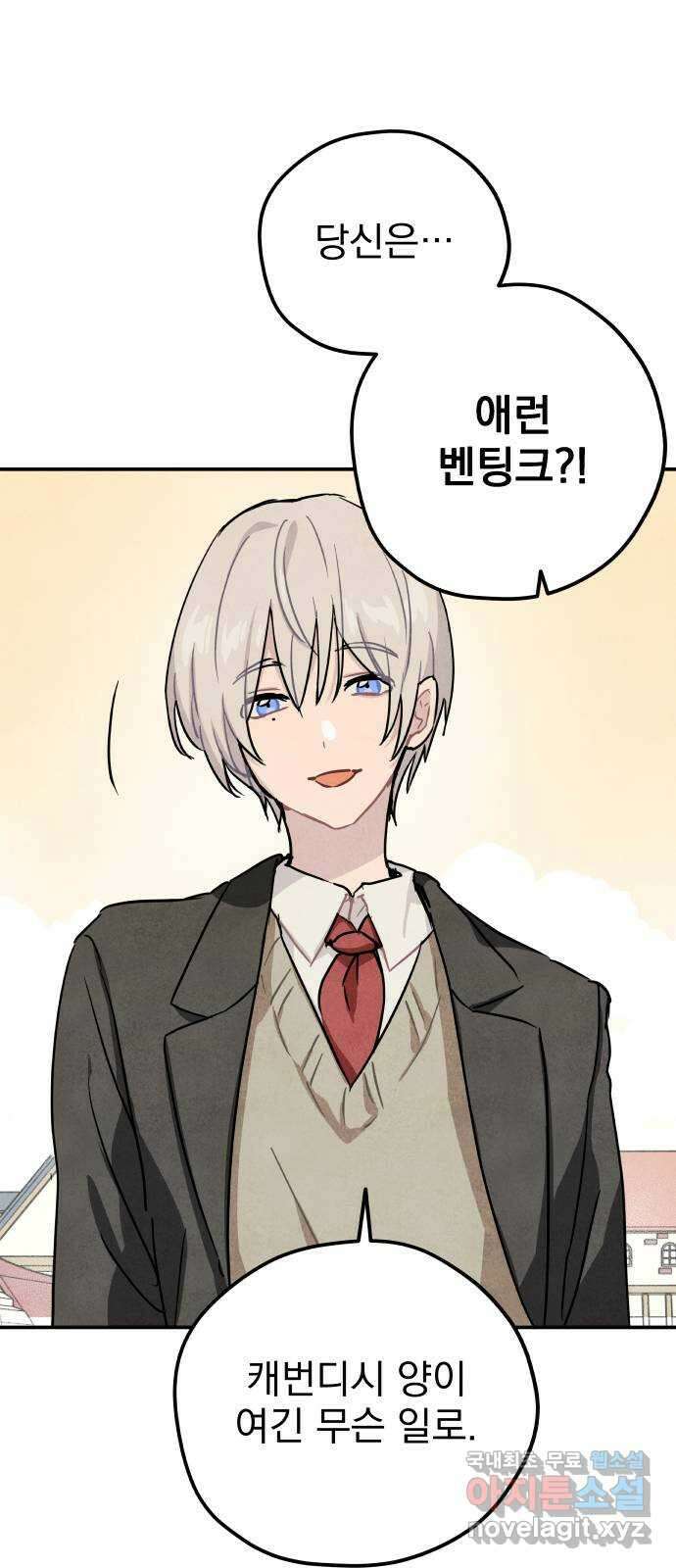 묘약마녀 35화 : 스트레스 (1) 8