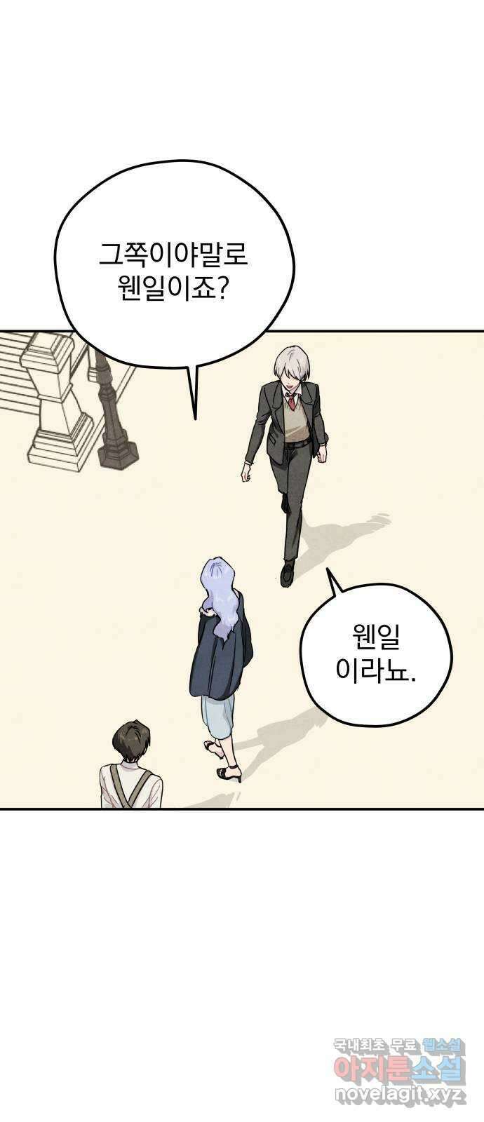 묘약마녀 35화 : 스트레스 (1) 9
