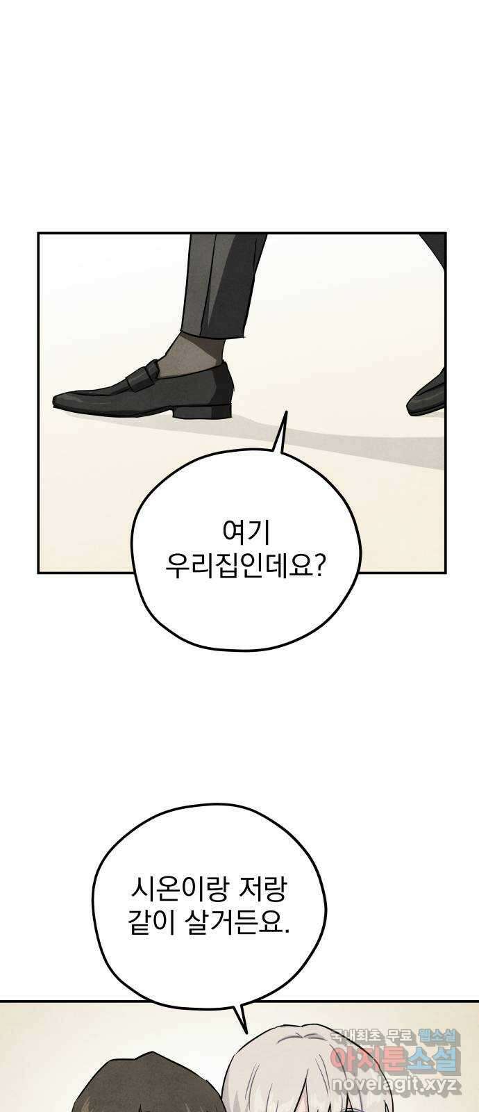 묘약마녀 35화 : 스트레스 (1) 10