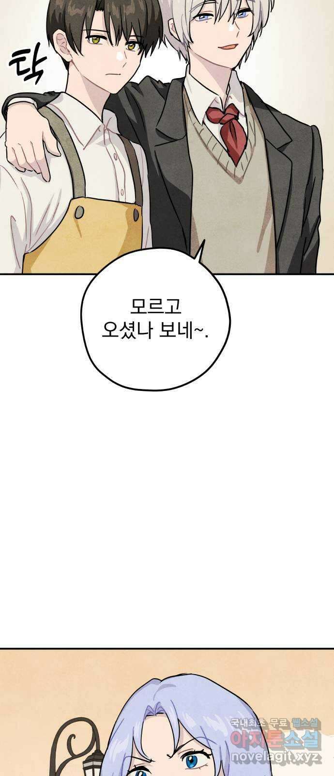 묘약마녀 35화 : 스트레스 (1) 11