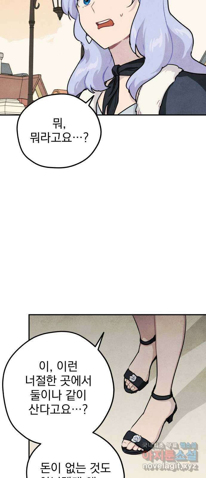 묘약마녀 35화 : 스트레스 (1) 12