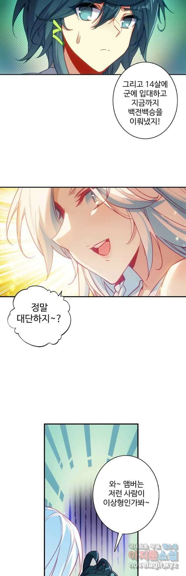 마블 전기: 파괴의 신의 탄생 71화 3