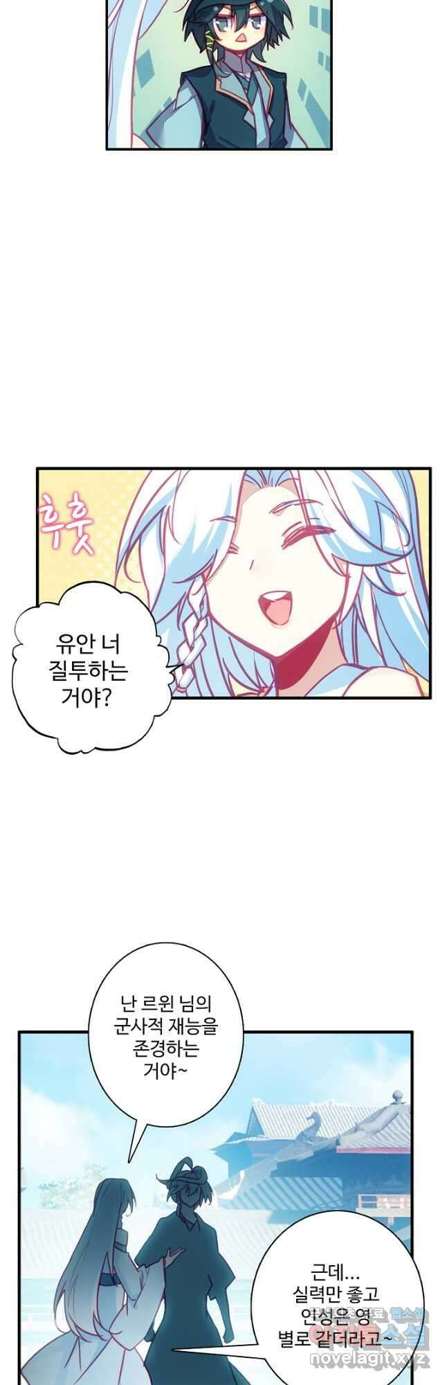 마블 전기: 파괴의 신의 탄생 71화 4