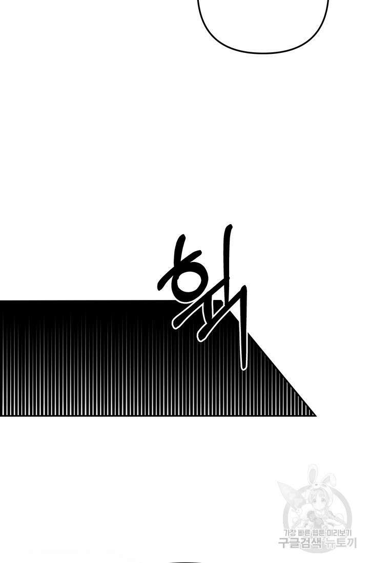 약탈혼 3화 2