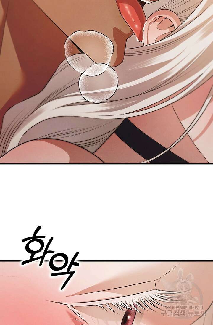 약탈혼 3화 16