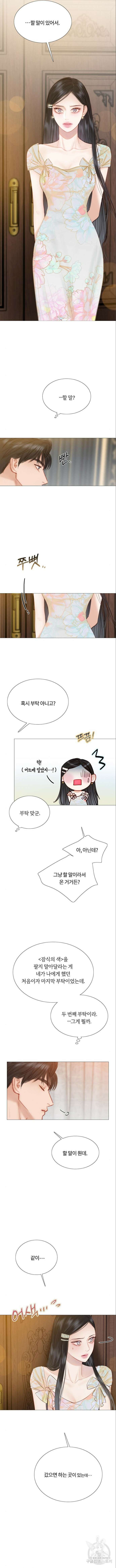 세레나 55화 11