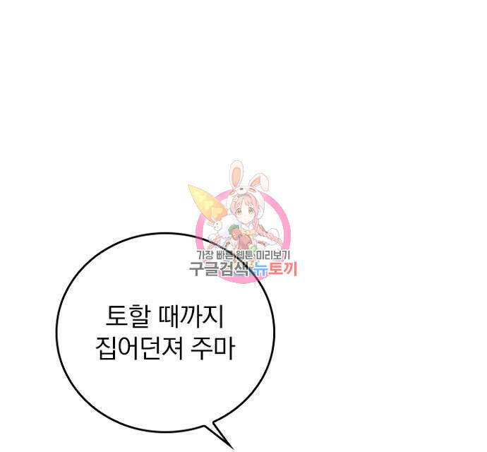 2회차 최강 고교생 11화 1