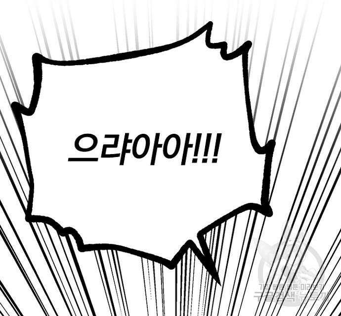 2회차 최강 고교생 11화 5