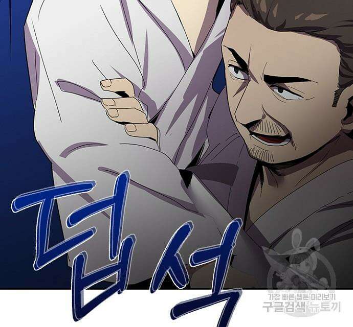 2회차 최강 고교생 11화 9