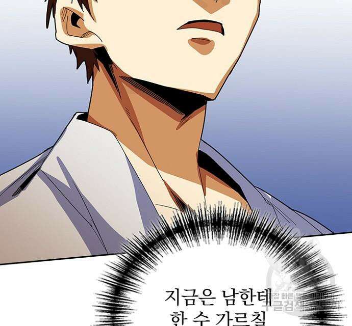 2회차 최강 고교생 11화 11