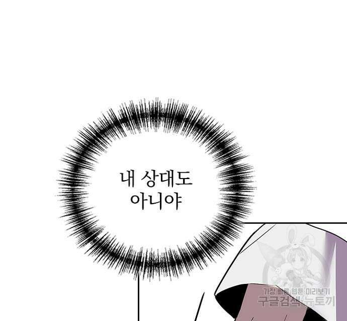 2회차 최강 고교생 11화 13