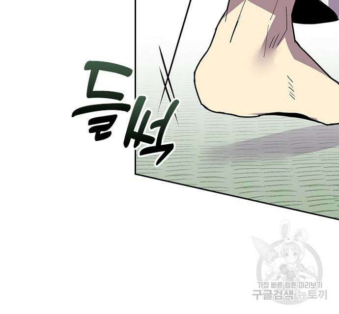 2회차 최강 고교생 11화 14