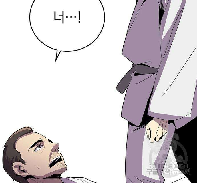 2회차 최강 고교생 11화 26
