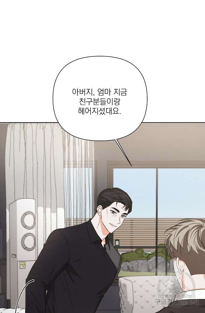 나인 투 나인 41화 3