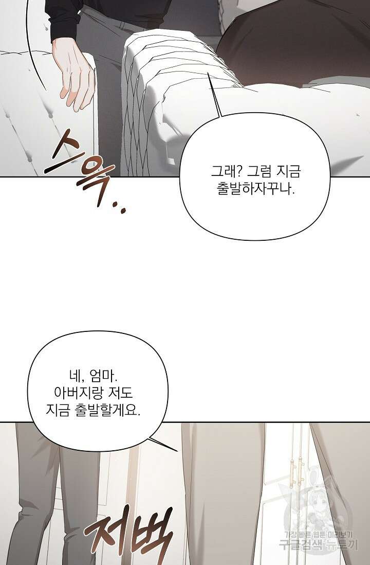 나인 투 나인 41화 4