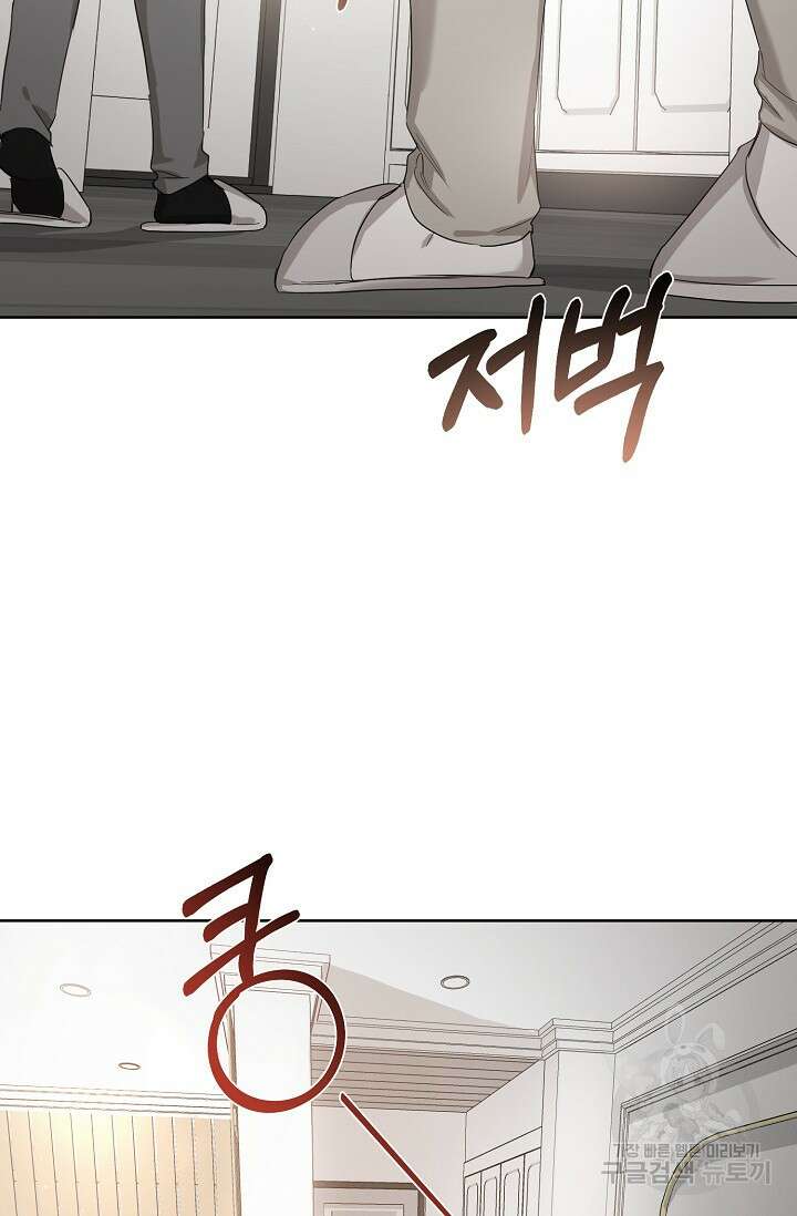 나인 투 나인 41화 5