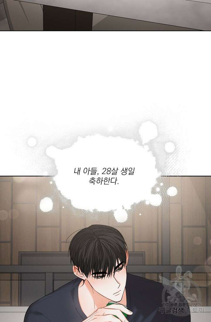 나인 투 나인 41화 10