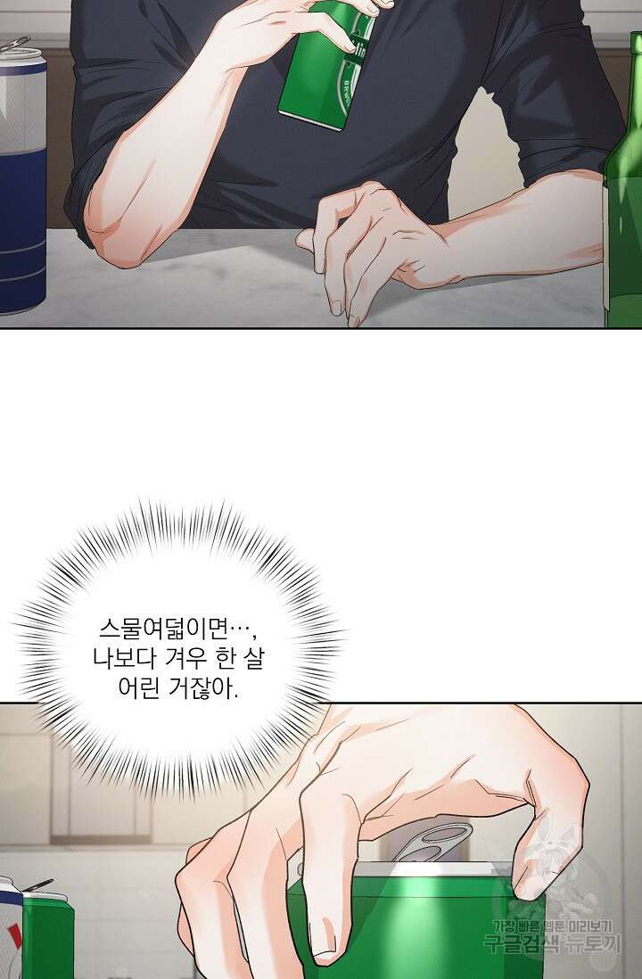 나인 투 나인 41화 11