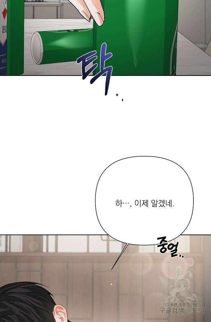 나인 투 나인 41화 12