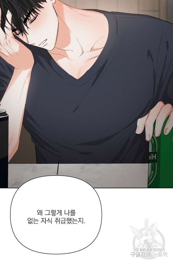 나인 투 나인 41화 13