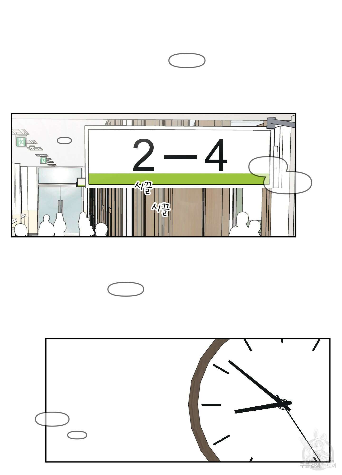 농담이 진담된다 39화 2