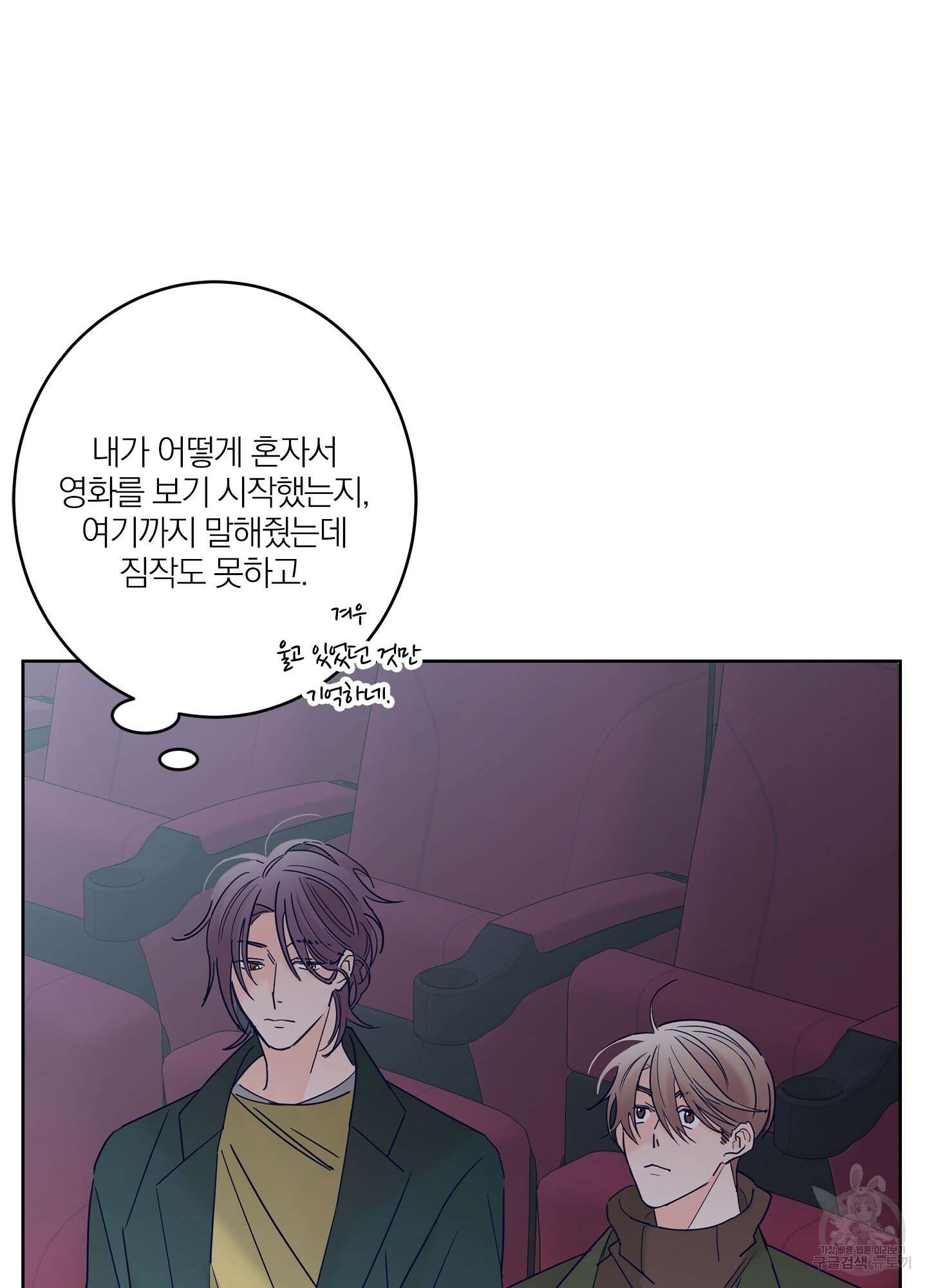 볶은 콩에 싹이 날까? 14화 3