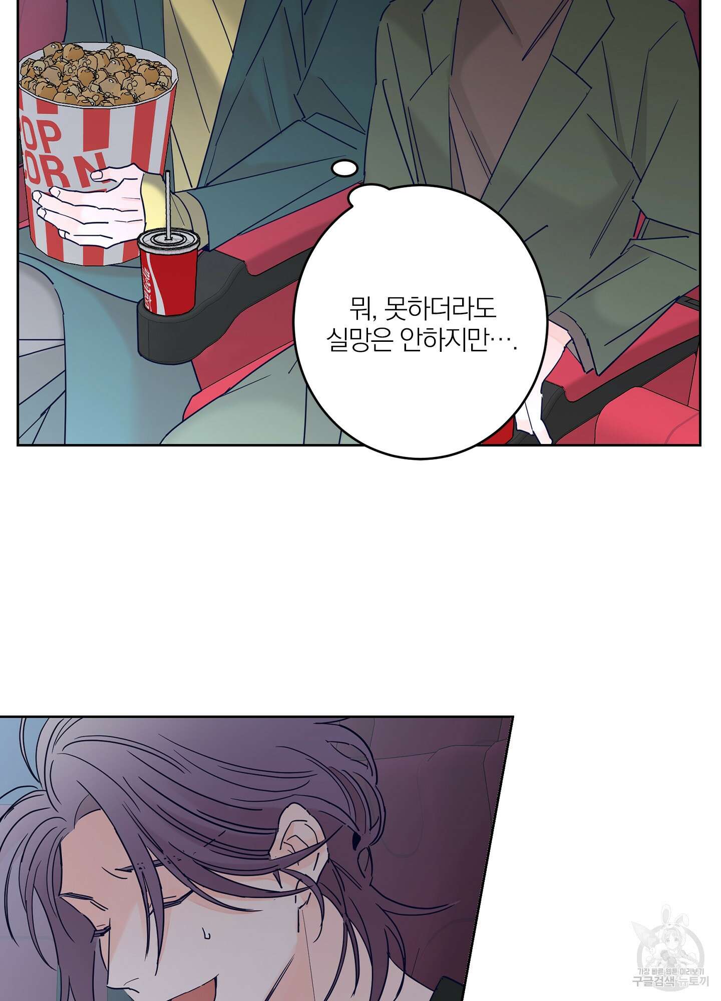 볶은 콩에 싹이 날까? 14화 4