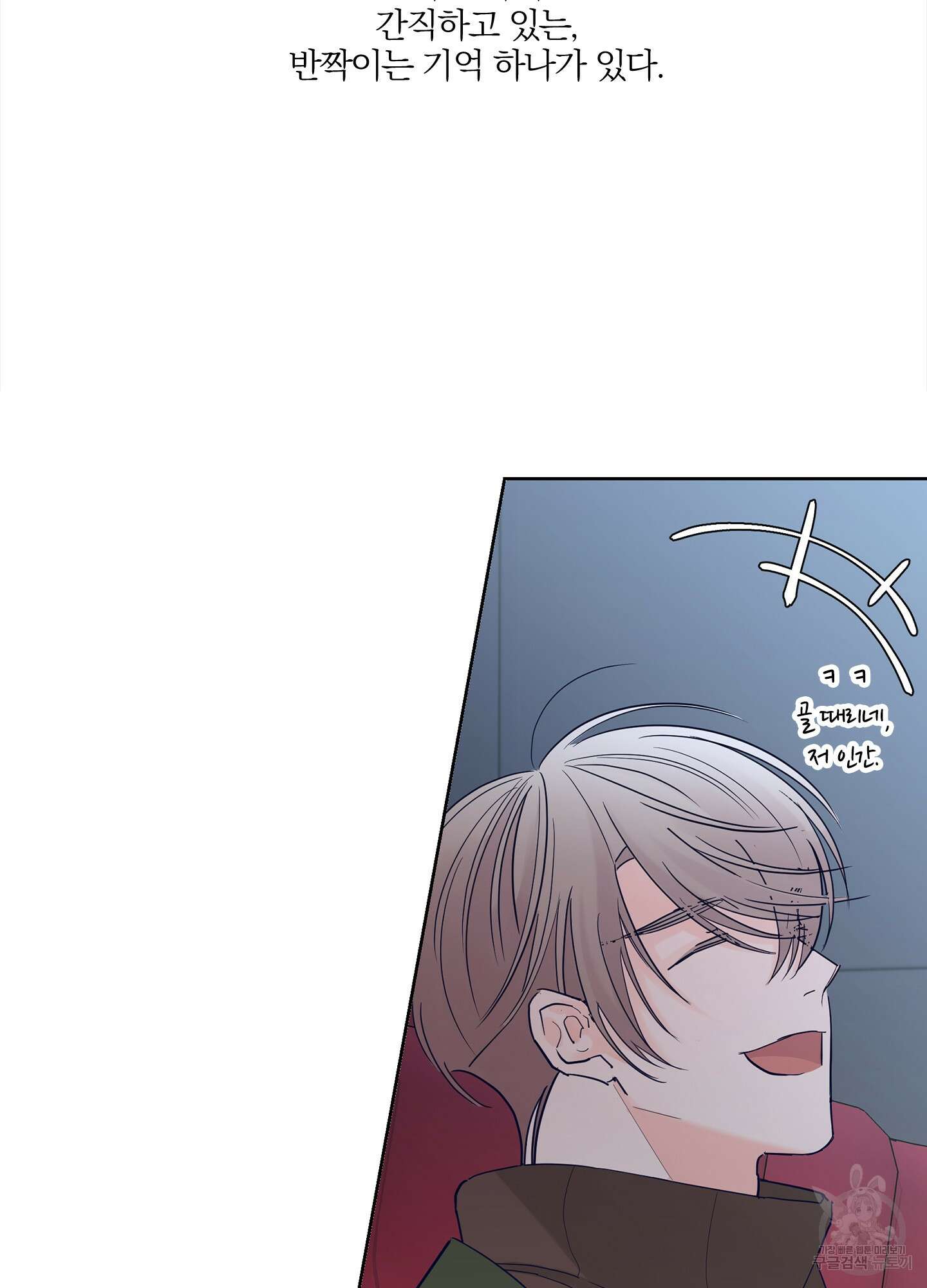 볶은 콩에 싹이 날까? 14화 6