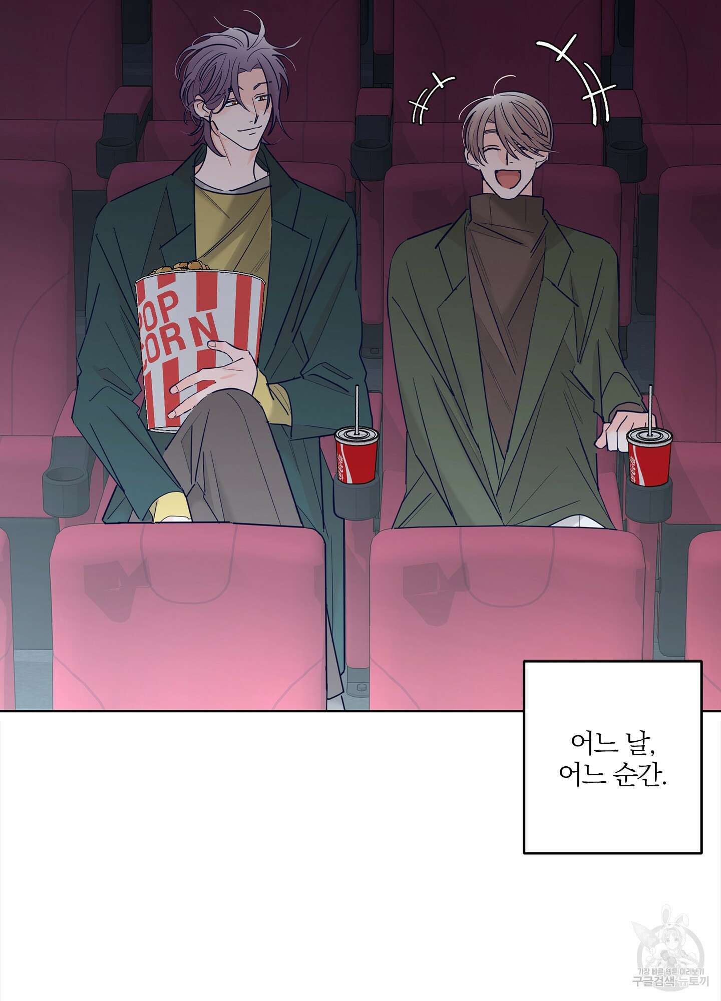 볶은 콩에 싹이 날까? 14화 8