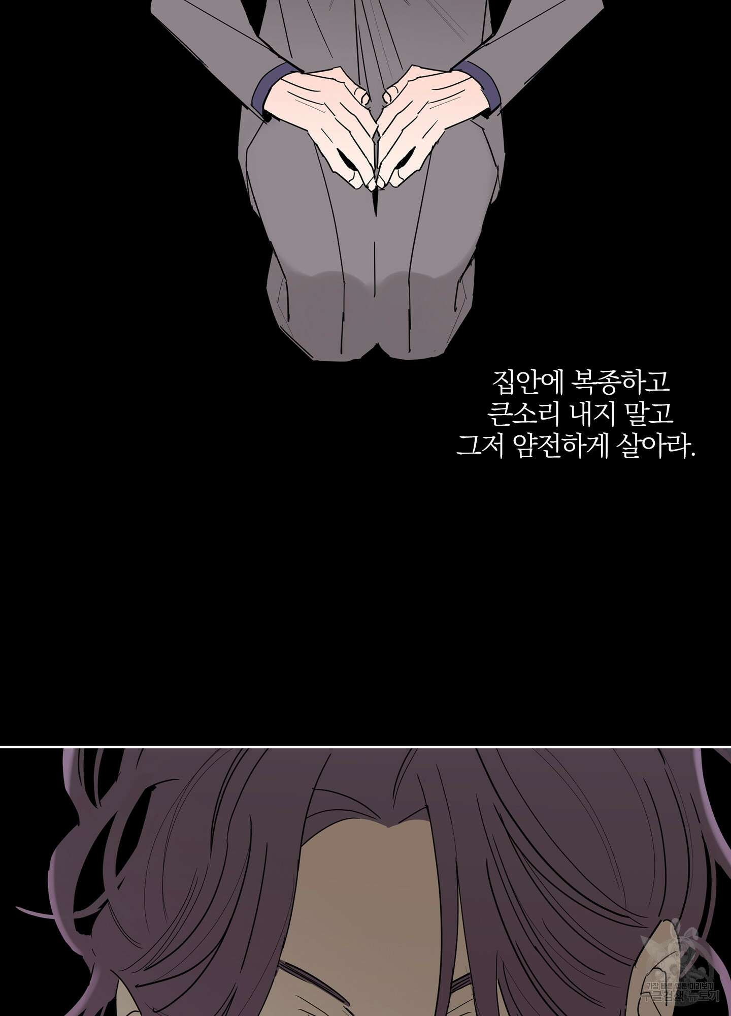 볶은 콩에 싹이 날까? 14화 11