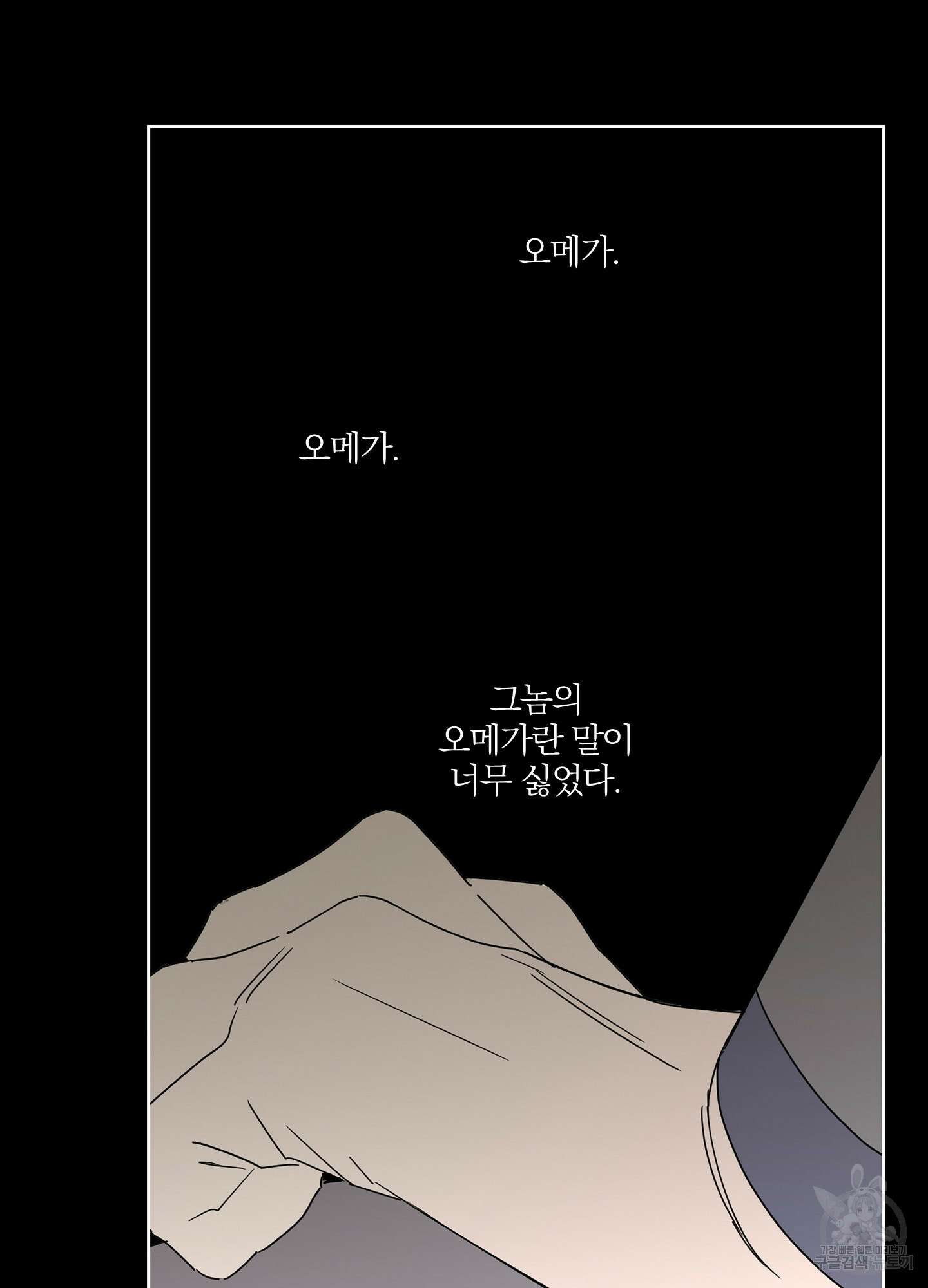 볶은 콩에 싹이 날까? 14화 15