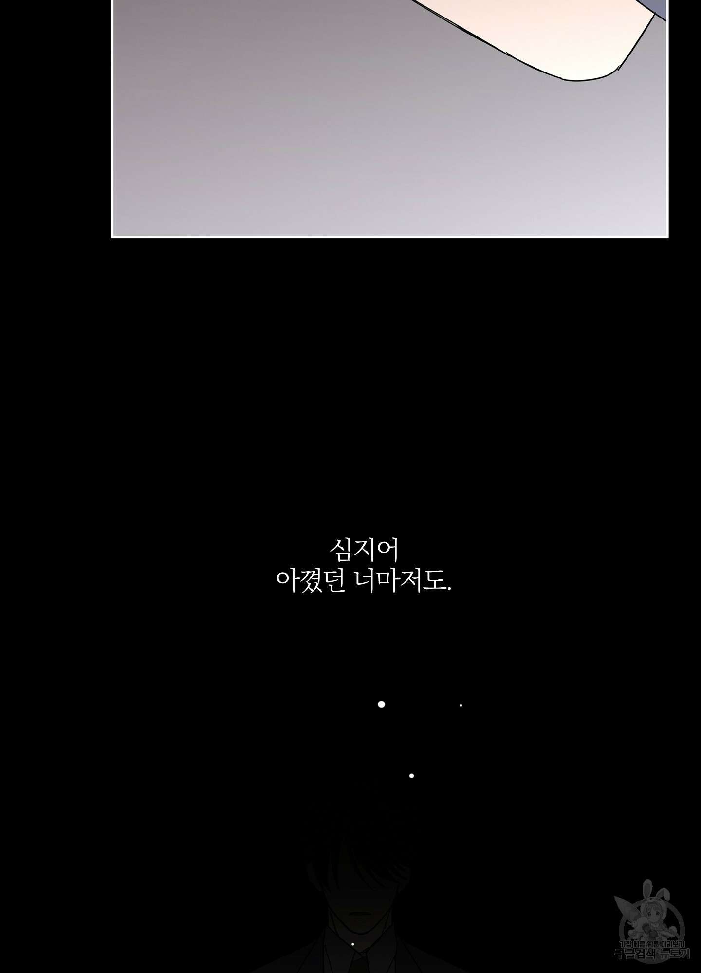 볶은 콩에 싹이 날까? 14화 16