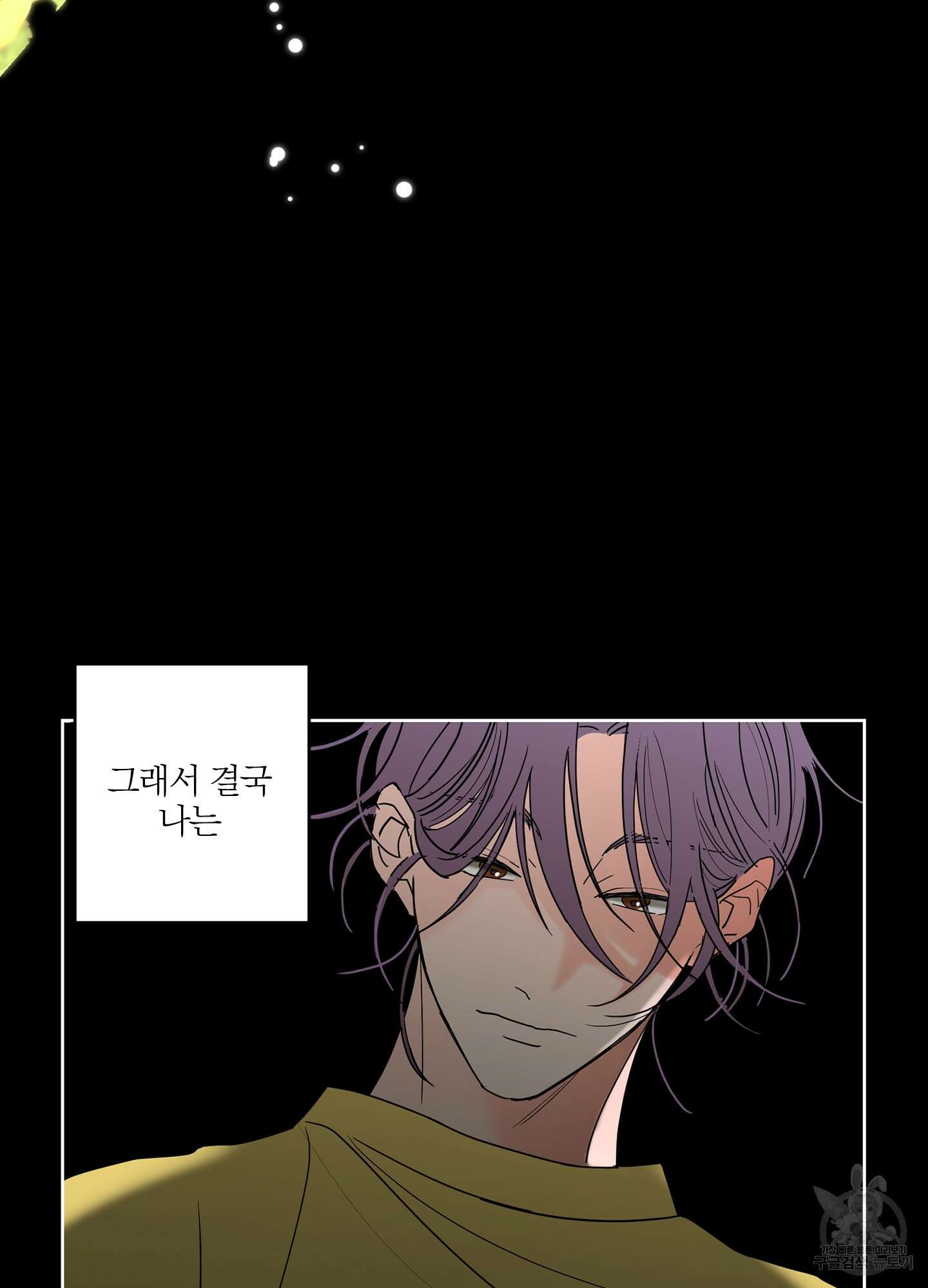 볶은 콩에 싹이 날까? 14화 21