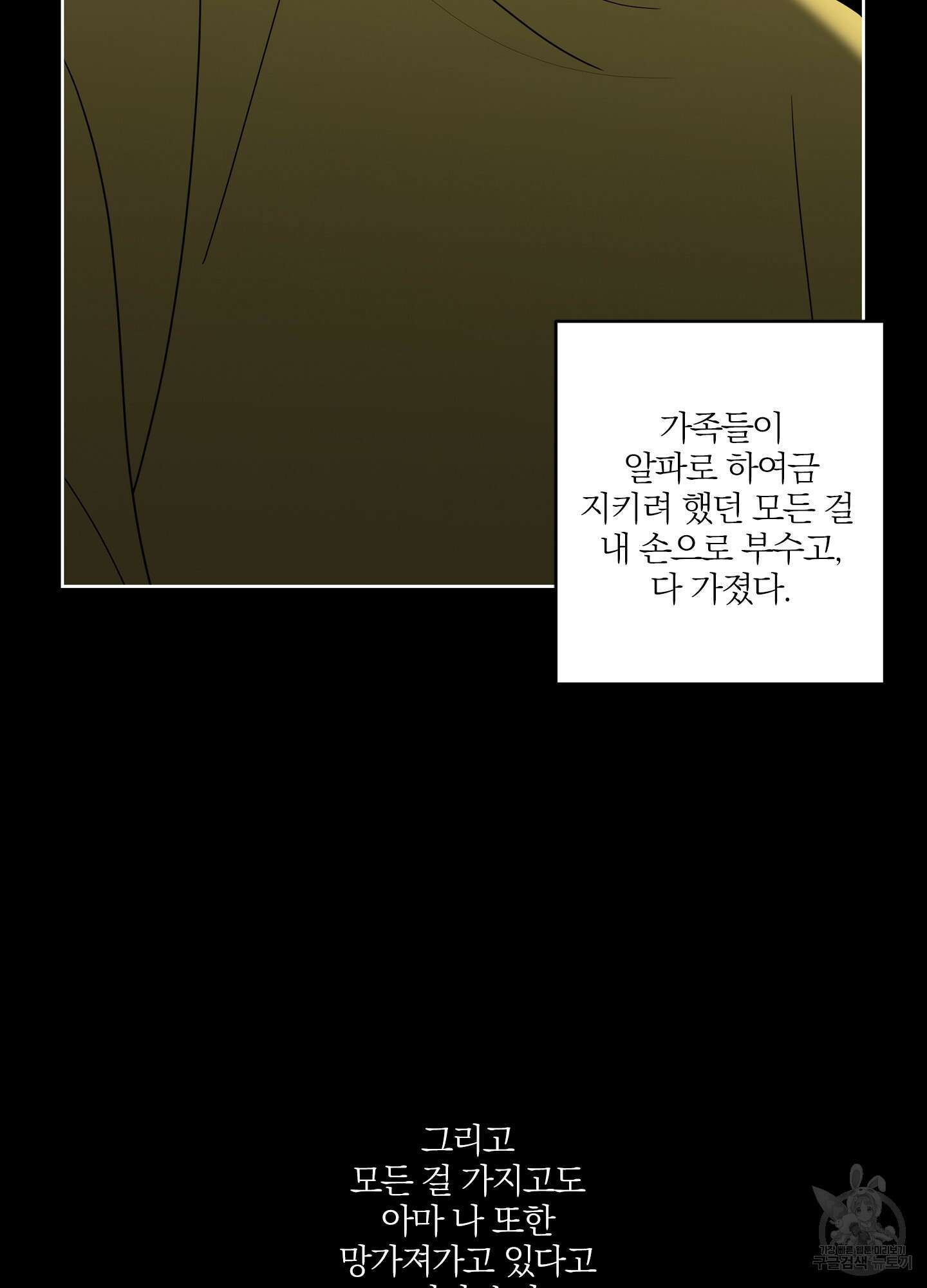 볶은 콩에 싹이 날까? 14화 22